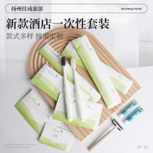 一次性洗漱用品酒店套裝家用待客拖鞋民宿賓館專用牙刷牙膏套裝