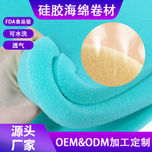 供應硅膠海綿床墊海綿食品級高密度水洗枕芯過濾棉定制各密度片材