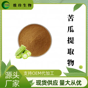 ȡ10:1 Ϸˮ ߰Bitter Melon Extract 1kg