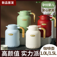 咖啡壺暖水壺家用保溫瓶玻璃內膽咖啡壺大容量開水保溫壺居家辦公