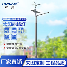 廠家直供 風光互補太陽能路燈新農村建設道路照明風力發電led路燈