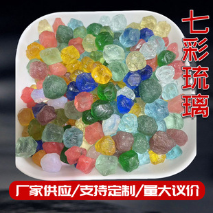 天然七彩琉璃原石白蛋白綠黃琉璃紫琉璃螢石香薰瑪瑙水晶碎石原石