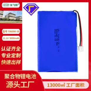 UFX706090-3S 5000mAh 11.1Vۺ늳 늄ӹ߹IO늳