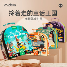 mideer彌鹿恐龍拼圖手提盒玩具新款兒童卡通動物益智早教禮盒玩具