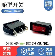 KCD3 電鍋電炒鍋多用鍋多星鍋電熱鍋帶燈電源開關船型開關 3腳2檔