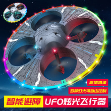 跨境新品UFO智能懸浮球遙控直升飛機四軸感應飛行器燈光高清航拍