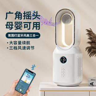 藍牙音箱風扇2025新款無葉桌面led燈usb充電家用禮品創意台式風扇
