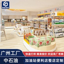 中石油加油站便利店中石化易捷貨架展示架商鋪整店設計展示櫃