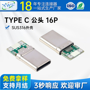 TYPE-C^16PINPCB厧56KpPƷSֱ