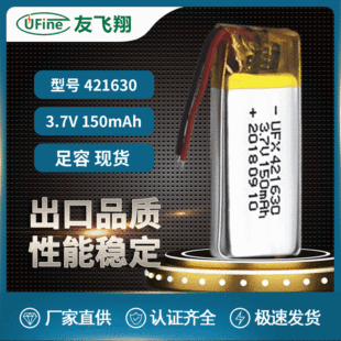 421630150mAh3.7vۺ늳ėUcxCS С