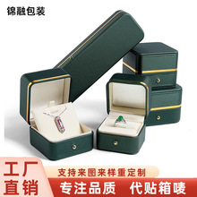 圓角首飾包裝盒高檔金邊戒指吊墜手鐲盒 首飾盒PU皮珠寶盒子批發