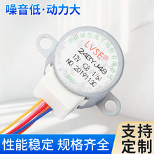 全自動茶爐一體水柱電機12V微型步進電機馬達24BYG48永磁步進電機