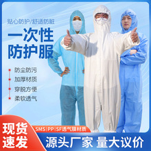 清庫存SF透氣一次性連體防護服畜牧噴漆防塵服畜牧養殖豬場工作服
