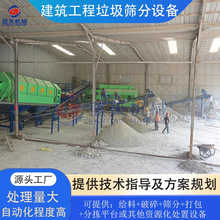 建築工程垃圾分選設備 農村生活垃圾風選機 垃圾分類處理設備項目