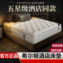 五星級酒店同款獨立彈簧乳膠床墊軟硬兩用廠家直銷可批發