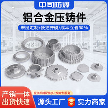 工廠鋁合金壓鑄件LED燈外殼鑄件精密機械汽車零件發動機電機缸蓋