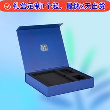 保健品翻蓋盒高端禮品盒茶葉禮盒定制書型盒文具文玩包裝盒定做