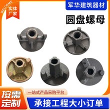 源頭廠家圓盤絲杠螺母三爪圓盤螺母鑄鐵螺母建築工地圓盤螺母