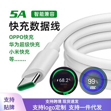 適用oppo超級閃充vivo雙引擎閃充華為超級快充數據線加長充電線
