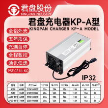 君盤KC/CE認證電動摩托車配套充電器72V60V48V鋰電智能快速充電器