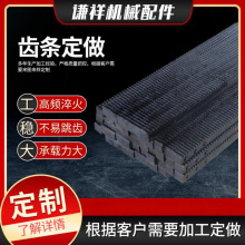 非標大模數齒條廠家 大型工業機械傳動齒條導軌 不銹鋼45#鋼齒條