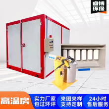 高溫烤漆房全套靜電噴塑設備燃氣電加熱固化爐環保型工業噴塗烤箱