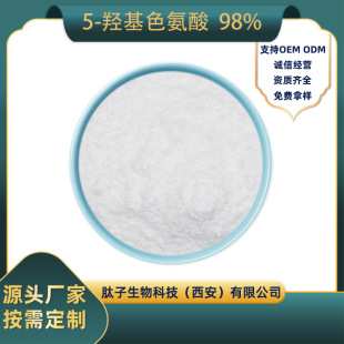 5-uɫ98%  Ӽ{ȡ F؛ֱl ]100g/