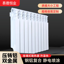 高壓鑄鋁暖氣片家用水暖散熱片工程集中供暖雙金屬高壓鑄鋁散熱器