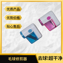 家用跨境電池款毛球修剪器小號去毛器除毛器衣服剃毛器廠家批發神