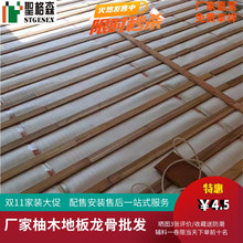 純實木柚木龍骨碳化戶外防腐木防蟲防潮原木拼接家用木板大