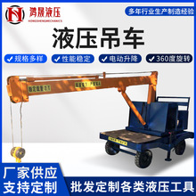 廠供電動液壓小吊車 車間倉庫旋轉配重平衡式吊裝機小型起重