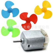 3V直流玩具馬達DIY小制作電機四驅車馬達微型130小電機風扇葉馬達