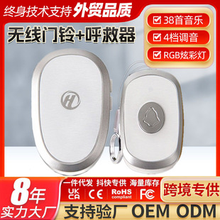 廠家供應老人呼叫器呼喚鈴一鍵呼救報警器家用床頭呼叫機無線門鈴