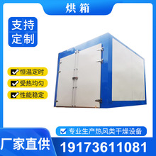蒸汽烘箱 湖南源頭廠家直銷 蔬菜鮮果烘干烘箱 工業蒸汽式烘箱