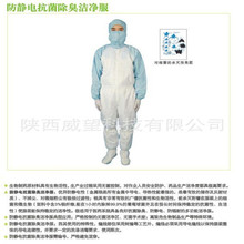 防靜電潔凈服葯廠
