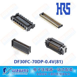 DF30FC-70DP-0.4V(81) HRSV| CONNECTOR B Ӳ