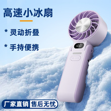 跨境冰敷手持小風扇戶外掛脖風扇便攜折疊小型高速制冷電風扇禮品