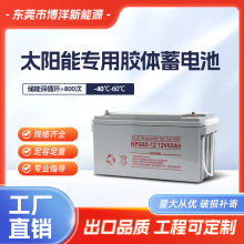 太陽能膠體鉛酸蓄電池家用大容量12v100ah光伏電瓶ups房車路燈