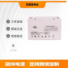 雙登蓄電池6-GFM-100 光伏發電 12v100AH  鉛酸免維護蓄電池
