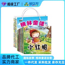 鯊魚童書 兒童故事3-6歲童話寶寶啟蒙親子閱讀早教幼兒繪本批發