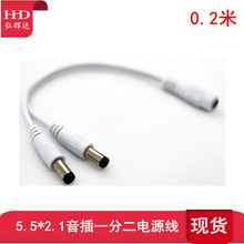 12V電源線一拖二 1分2DC線 LED電源線 一分二dc電源線