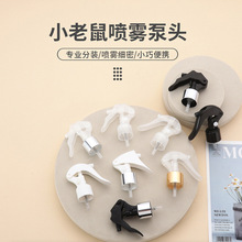 PP塑料小老鼠噴槍 可用於消毒液香水 廠家直發