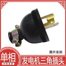 汽油柴油發電機配件插頭168 188F 1-8KW防脫落插頭發電機插座零件