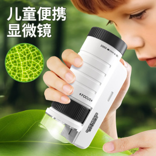 兒童便攜式顯微鏡科學實驗套裝益智玩具小學生專用男孩禮物女標本