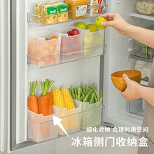 冰箱側門儲物盒食品食物蔬菜水果分類保鮮盒雜物收納盒姜蒜收納盒