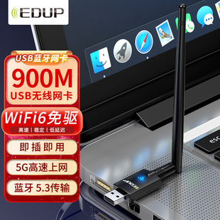 EDUP plWIFI6+{5.3һAX900MbpsXUSBoW