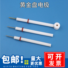 金盤電極 3mm 黃金圓盤電極 電化學工作電極 純度99.99  原裝正品