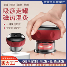智能真空拔罐刮痧儀器電動呼吸加熱刮痧儀經絡疏通按摩儀吸痧儀器