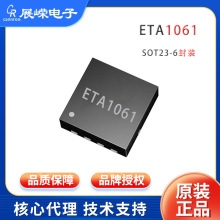 鈺泰ETA1061芯片現貨移動電源功率放大器支持充電環保貼片升壓IC