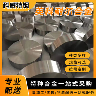 Inconel718懺Ͻ Inconel718tϽ Inconel718